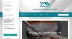 Desktop Screenshot of medikon.ru